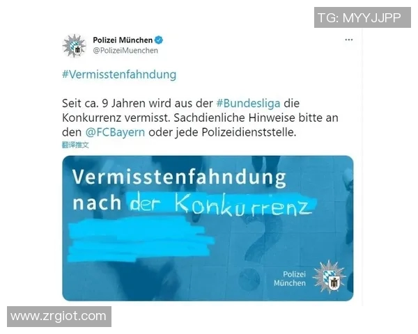 粤语转播中德甲球队名称与翻译趣闻